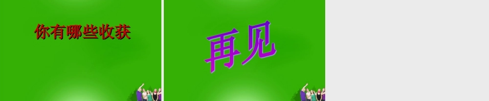 九年级物理 大气压强课件 人教新课标版 课件