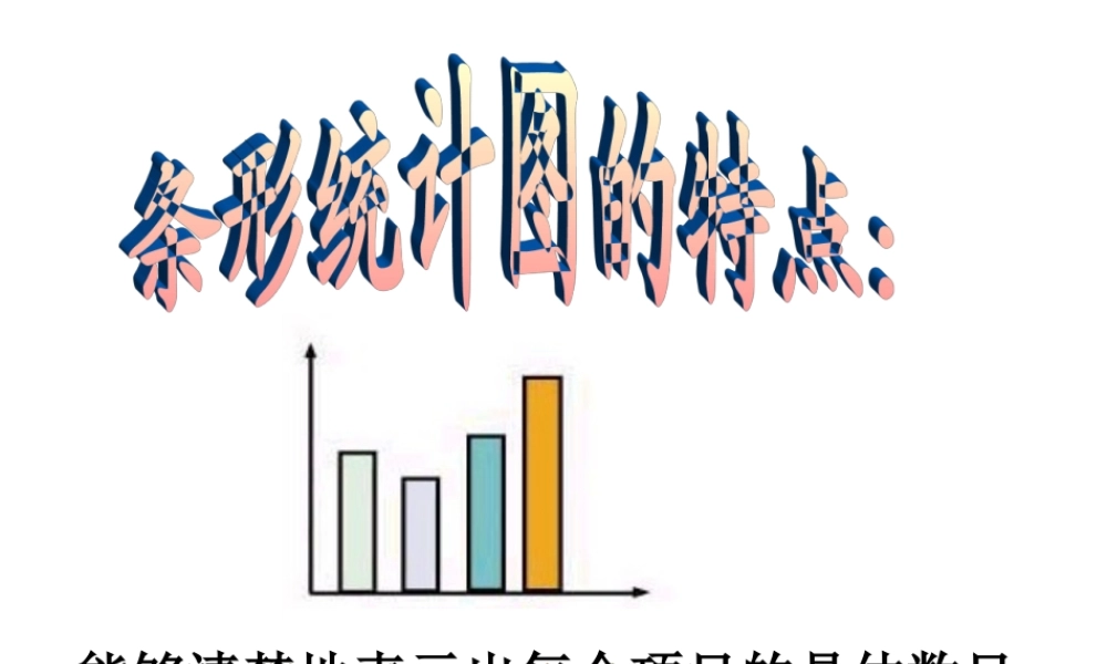复习 七年级第十二章  数据在我们周围全套课件 苏科版