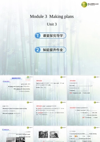 七年级英语下册 Module 3 Making plans Unit 3课件 (新版)外研版 课件