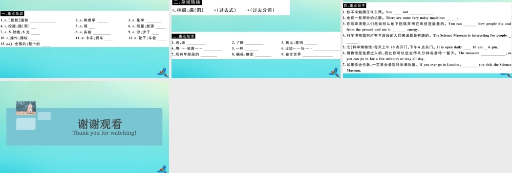 九年级英语上册 Module 5 Museums Unit 2 If you ever go to London，make sure you visit the Science Museum(小册子)习题课件 (新版)外研版 课件