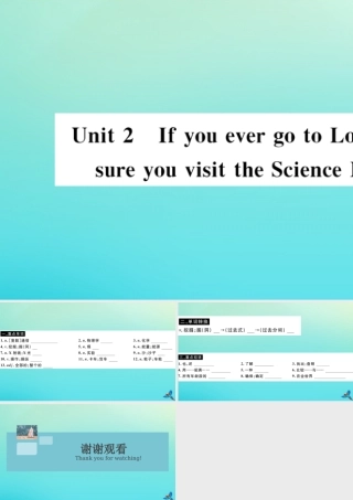 九年级英语上册 Module 5 Museums Unit 2 If you ever go to London，make sure you visit the Science Museum(小册子)习题课件 (新版)外研版 课件