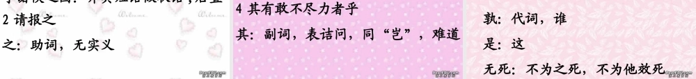 勾践灭吴教学课件 人教版 课件
