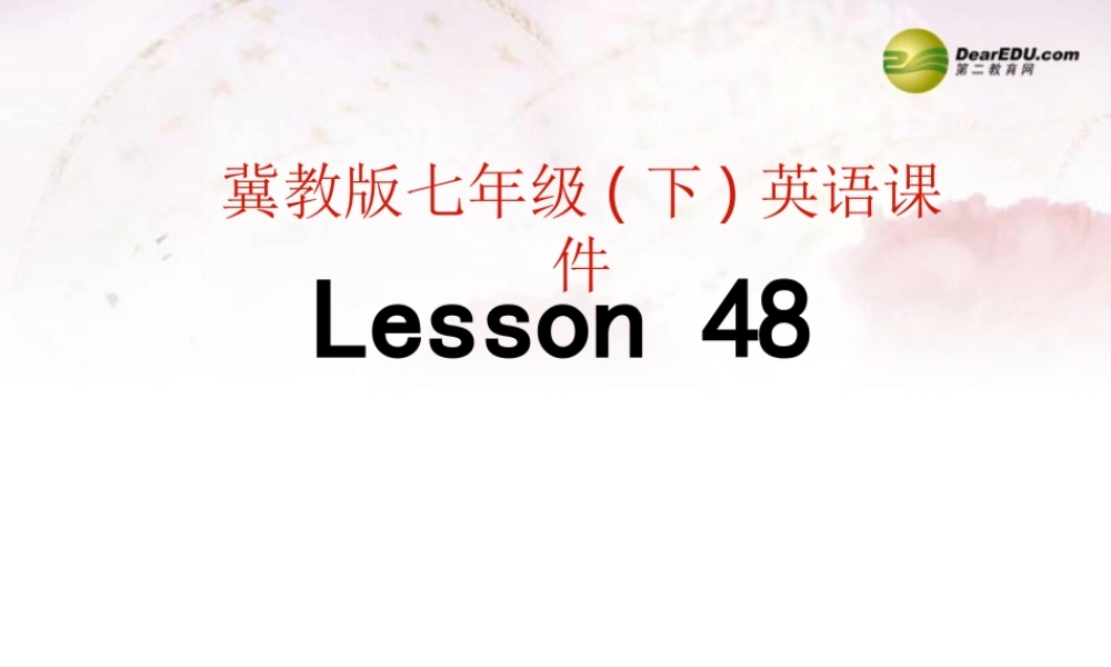 中学七年级英语下册 Lesson 48课件 冀教版 课件