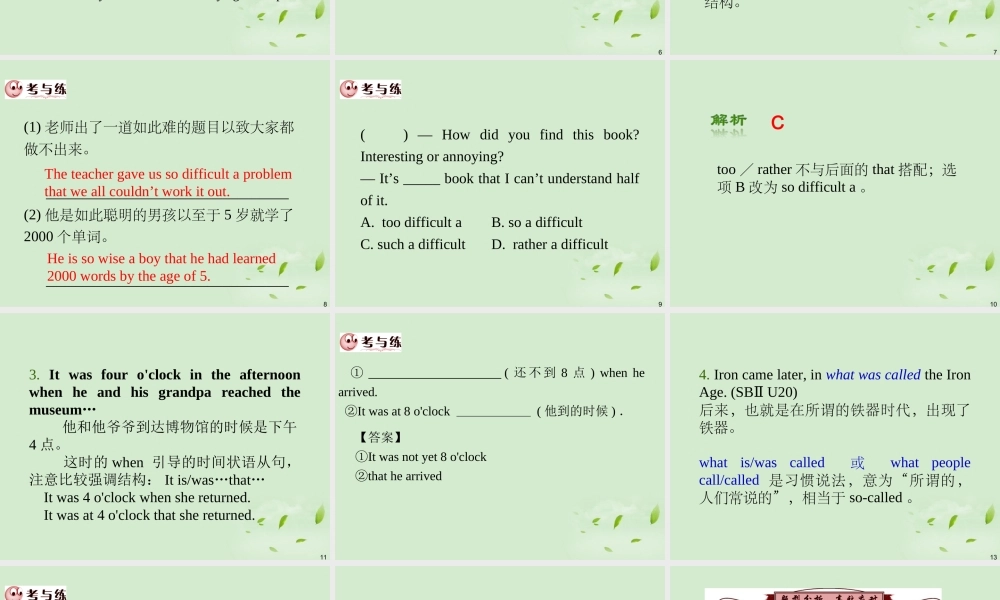 广西省高考英语轮一轮复习 Chapter21 SB Ⅱ Units 19～ 课件