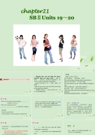 广西省高考英语轮一轮复习 Chapter21 SB Ⅱ Units 19～ 课件