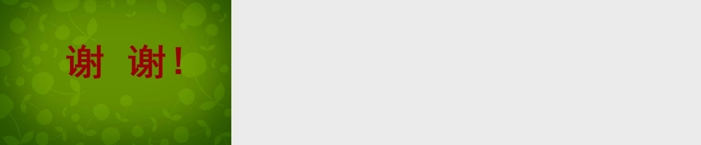 八年级数学下册 7.2 统计表、统计图的选用课件1 (新版)苏科版 课件