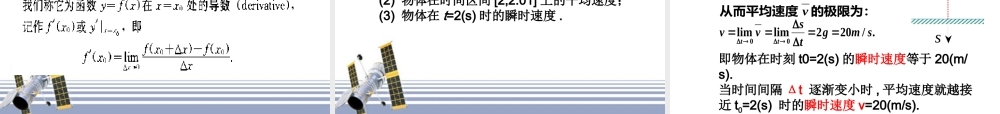 数学：35(导数及其应用-小结)课件(新人教A版选修1-1) 试题