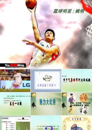 中学七年级历史下册 第11课 万千气象的确宋代风貌课件 新人教版 课件