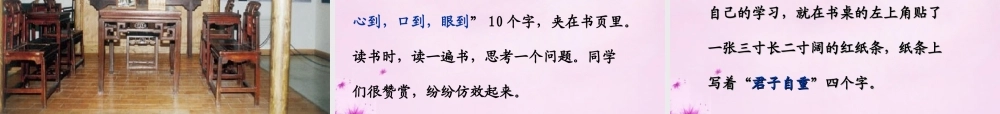 中学七年级语文下册 第1课(从百草园到三味书屋)课件2 (新版)新人教版 课件