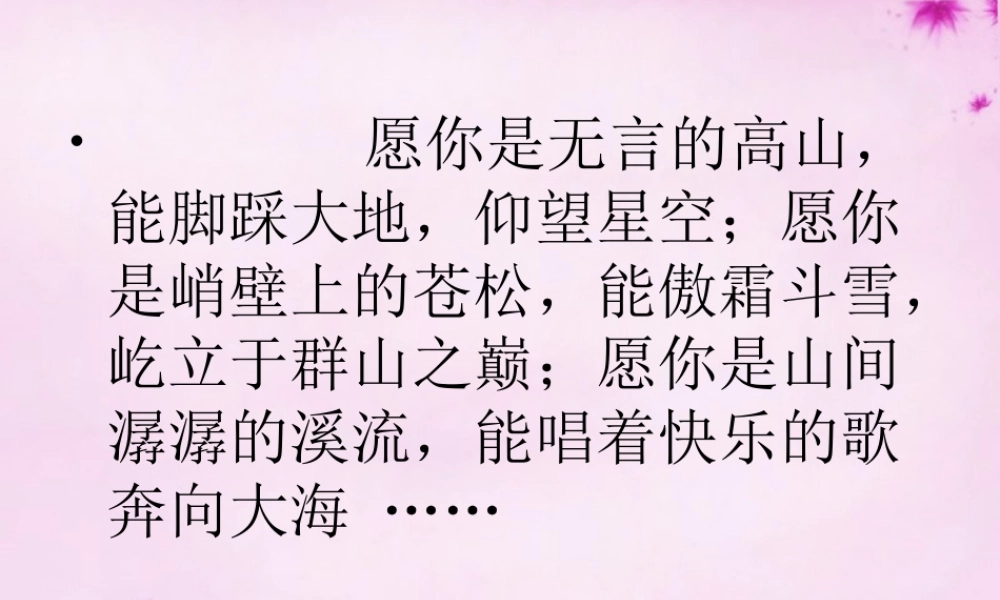 八年级语文下册 1 海燕课件 苏教版 课件