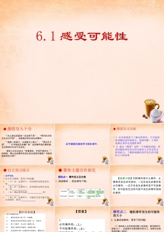 七年级数学下册 6.1 感受可能性课件 (新版)北师大版 课件