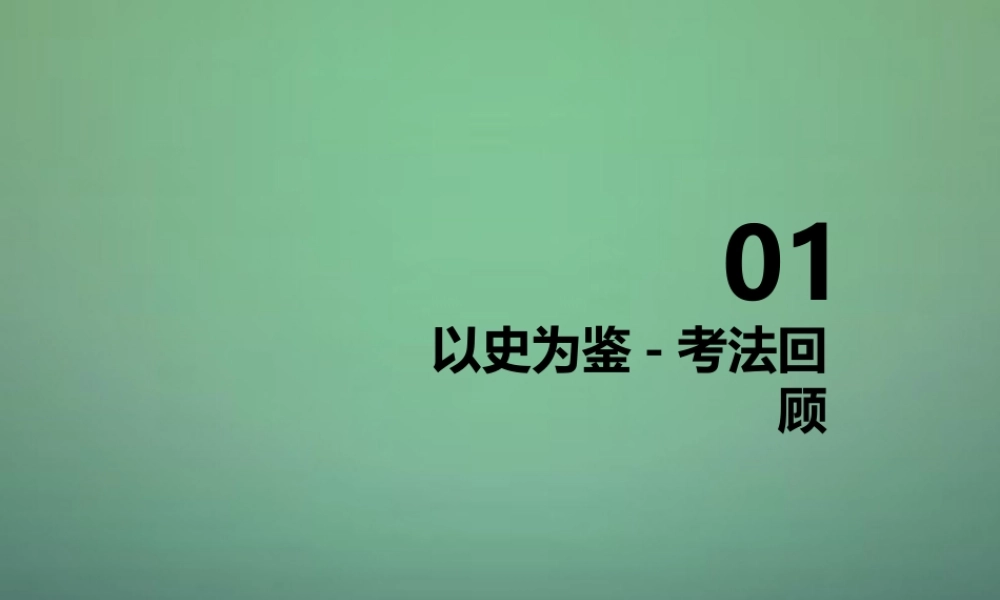 八年级数学上学期期中圈题次根式的化简课件 北师大版 课件