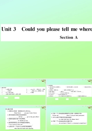 九年级英语全册 Unit 3 Could you please tell me where the restrooms are Section A作业课件 (新版)人教新目标版 课件