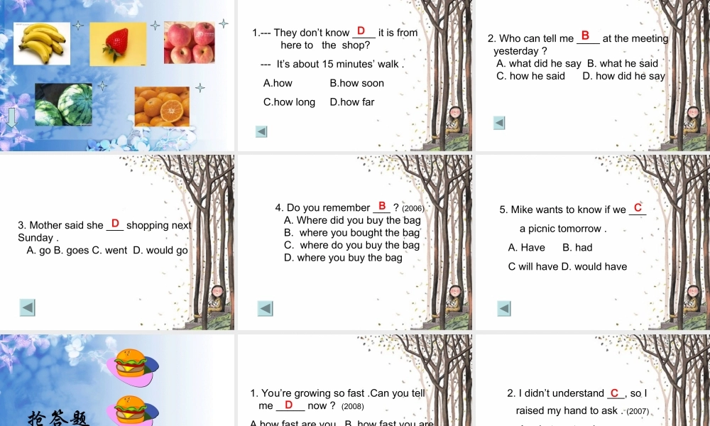 八年级英语下册 宾语从句属于名词性从句，在句中作主句的宾语。课件  冀教版 课件