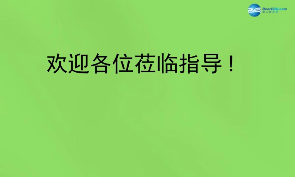 八年级物理全册 7.1 科学探究 牛顿第一定律课件 (新版)沪科版 课件