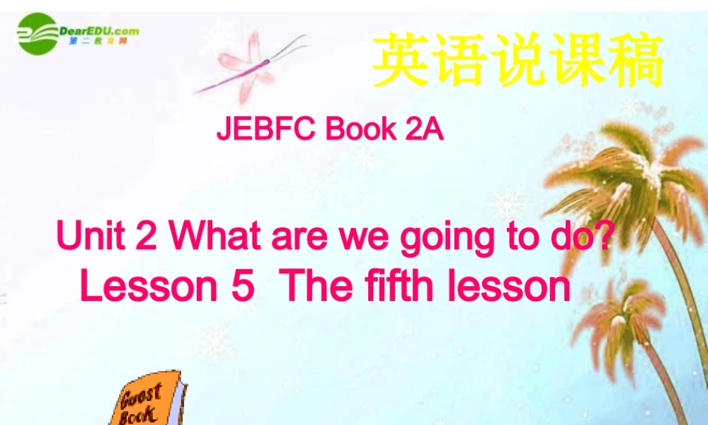 八年级英语下册 Unit 2 What are we going to do Lesson 5 The fifth lesson课件 冀教版 课件