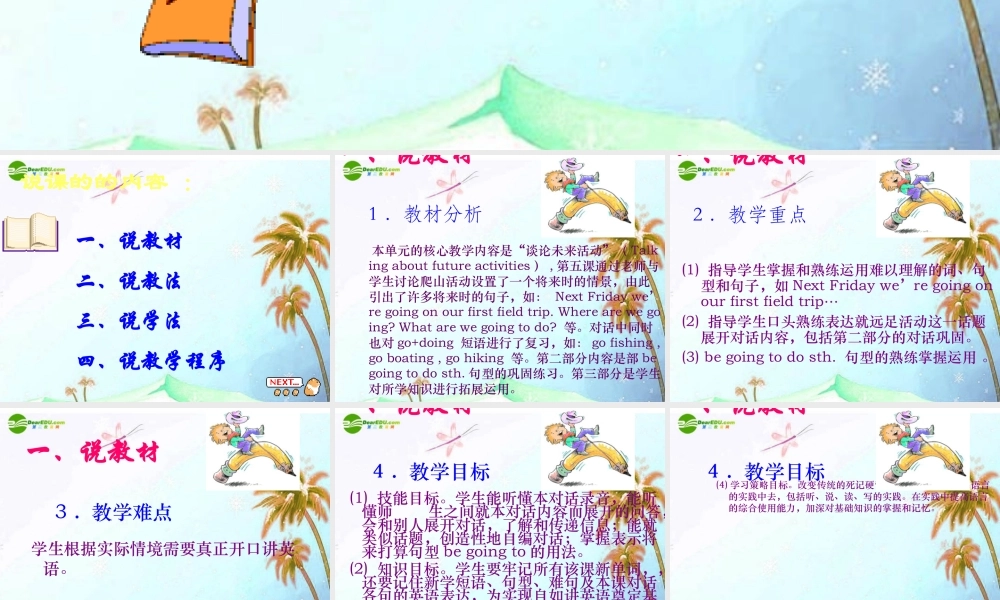 八年级英语下册 Unit 2 What are we going to do Lesson 5 The fifth lesson课件 冀教版 课件