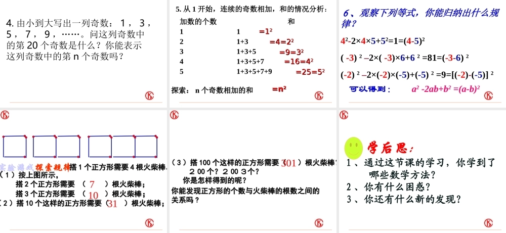 七年级数学字母表示数课件 湘教版 课件