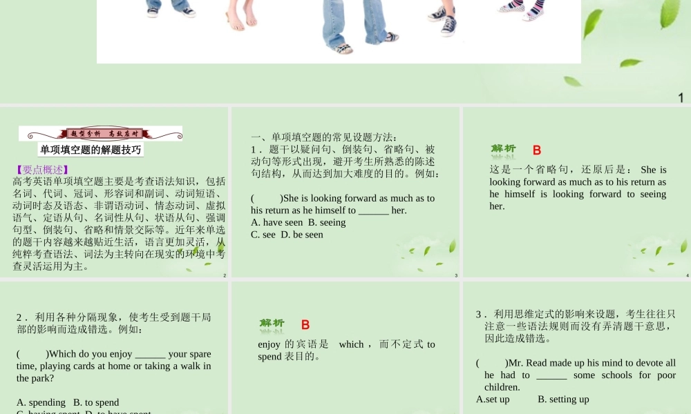 广西省高考英语轮一轮复习 Chapter13 SBⅡ Units 3～42课件