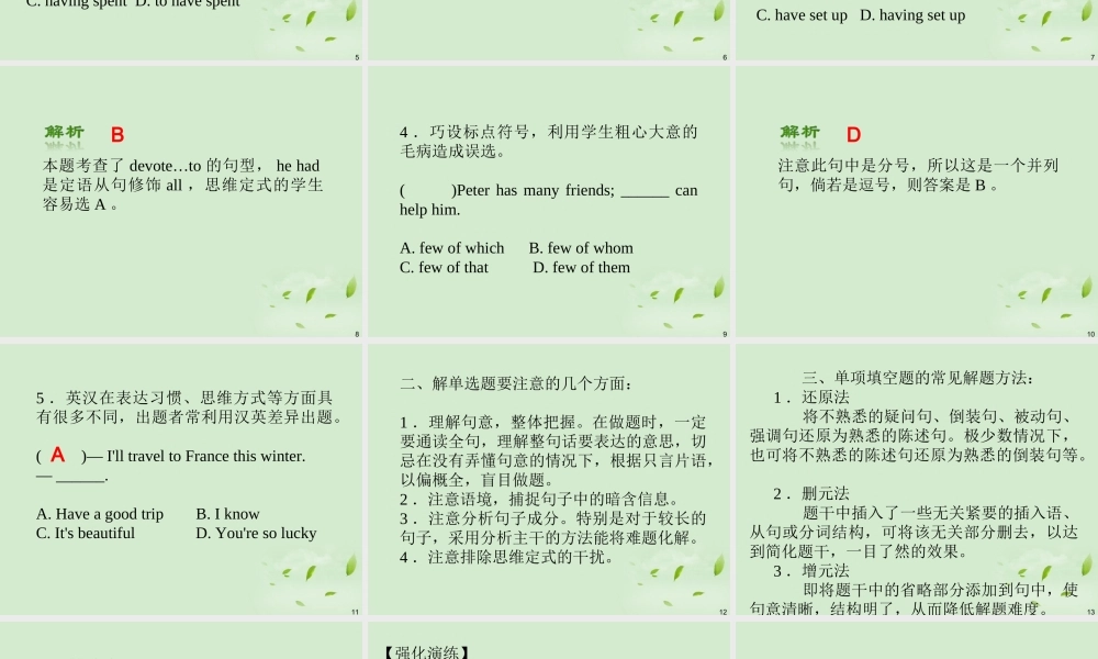 广西省高考英语轮一轮复习 Chapter13 SBⅡ Units 3～42课件