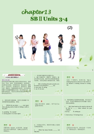 广西省高考英语轮一轮复习 Chapter13 SBⅡ Units 3～42课件