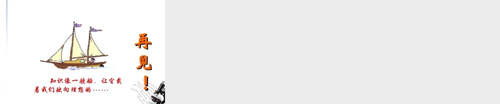 八年级数学下册 探索三角形相似条件第三课时课件 苏教版 课件