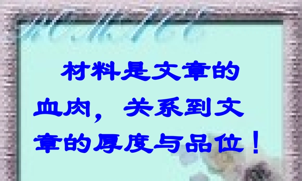 优质课 浙江省桐庐县高二语文赤壁赋优质课件[整理五套]人教版 浙江省桐庐县高二语文赤壁赋优质课件[整理五套]人教版