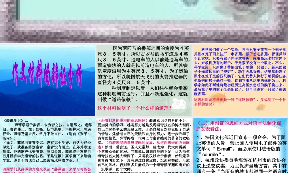 优质课 浙江省桐庐县高二语文赤壁赋优质课件[整理五套]人教版 浙江省桐庐县高二语文赤壁赋优质课件[整理五套]人教版