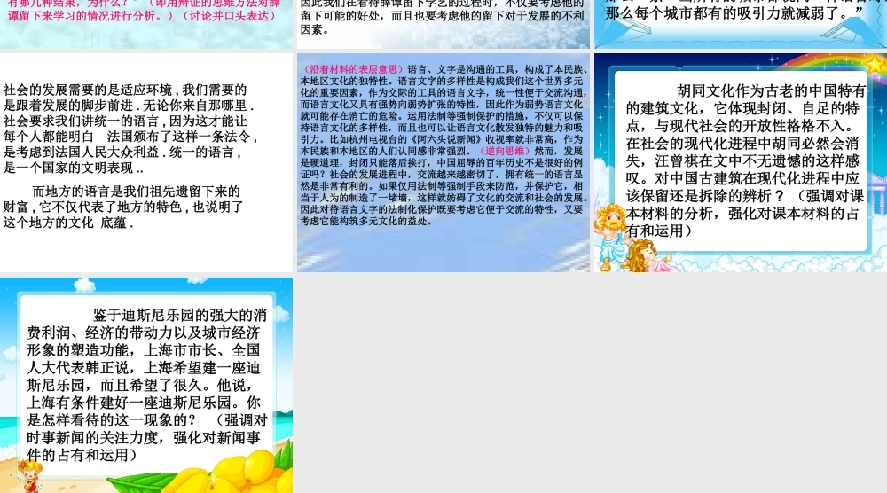 优质课 浙江省桐庐县高二语文赤壁赋优质课件[整理五套]人教版 浙江省桐庐县高二语文赤壁赋优质课件[整理五套]人教版