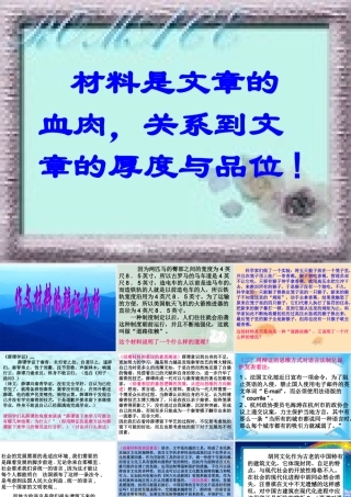 优质课 浙江省桐庐县高二语文赤壁赋优质课件[整理五套]人教版 浙江省桐庐县高二语文赤壁赋优质课件[整理五套]人教版