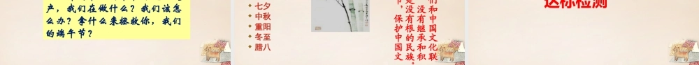 八年级语文下册 第四单元 第17课(端午的鸭蛋)课件 (新版)新人教版 课件
