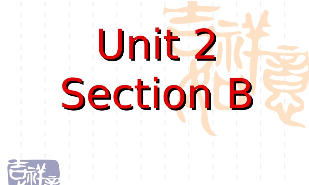 四川英语七年级上Unit2 课件3新目标 四川英语七年级上Unit2 课件[整理四套] 新目标
