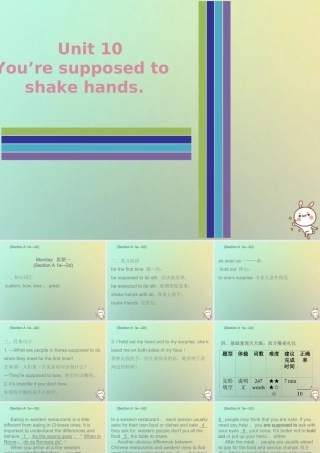 九年级英语全册 Unit 10 You re supposed to shake hands Monday复现式周周练课件 (新版)人教新目标版 课件