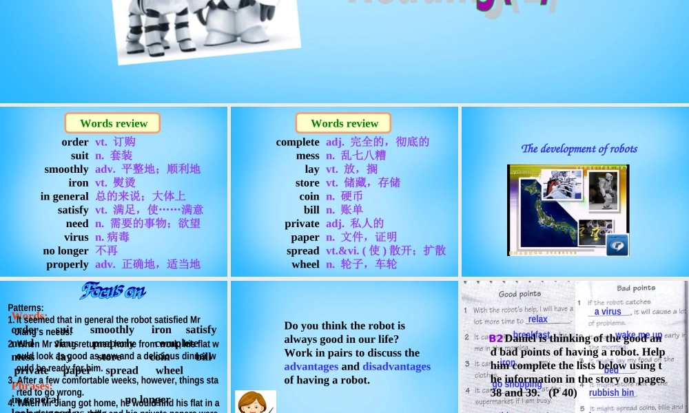 九年级英语下册 Unit 3 Robot Reading 2课件 (新版)牛津版 课件