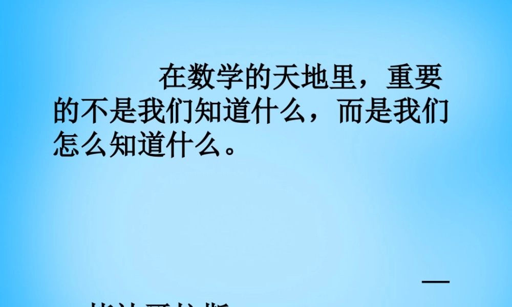 中学八年级数学下册 18.2 勾股定理的逆定理课件1 新人教版 课件