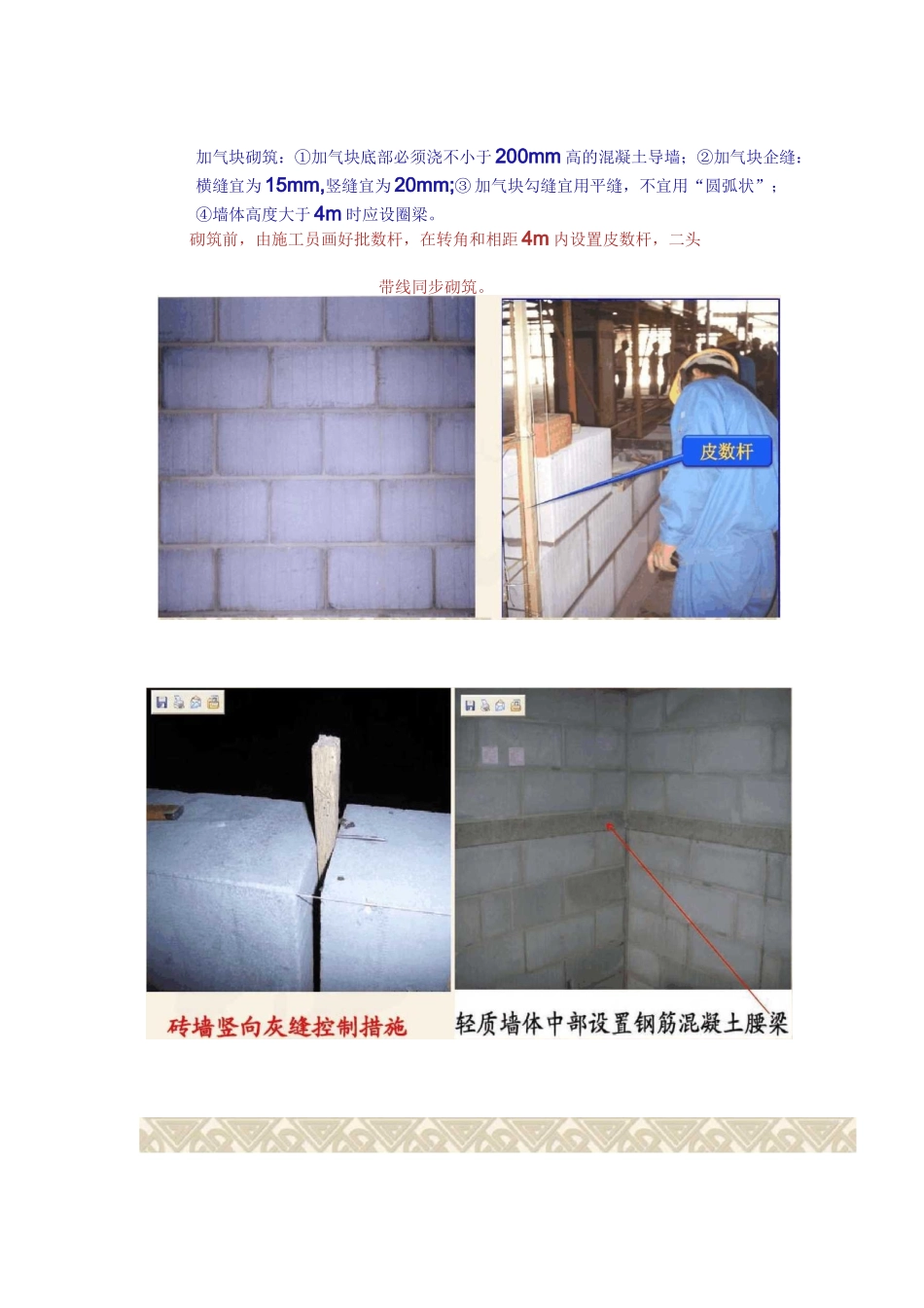 优质工程结构实体图片展示._第2页