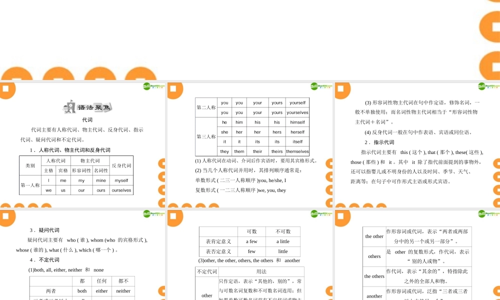 九年级英语下册 Module 2 Unit 3 配套课件 外研版 课件