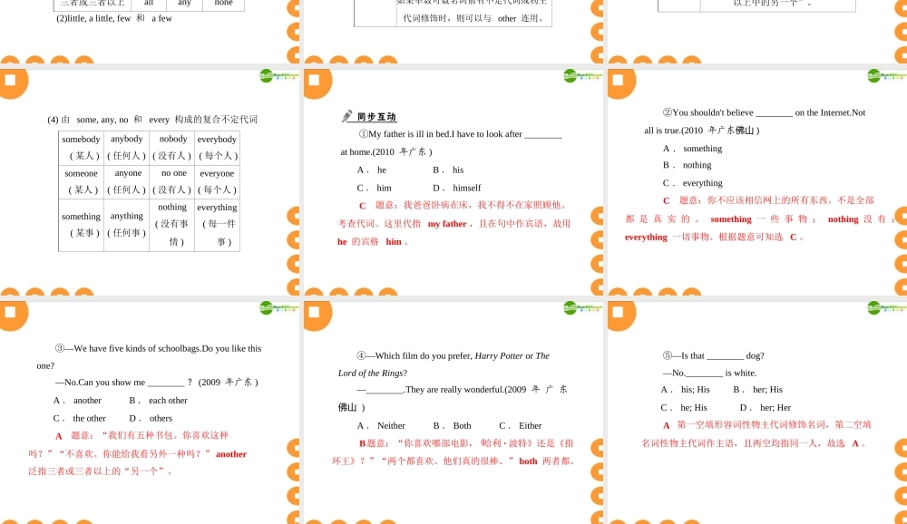 九年级英语下册 Module 2 Unit 3 配套课件 外研版 课件