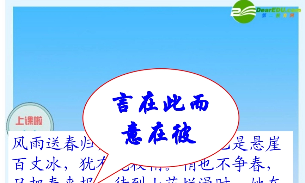 七年级语文上册 (短文两篇)课件 人教新课标版 课件