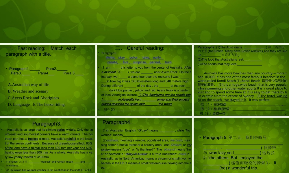 九年级英语上册 Module 10 Unit 2 The game that they like most is Australian football课件 (新版)外研版 课件