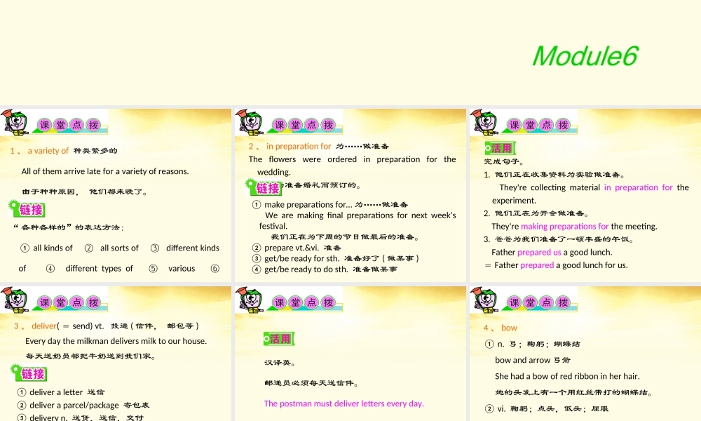 安徽省高三英语 M6Unit18　Beauty复习课件