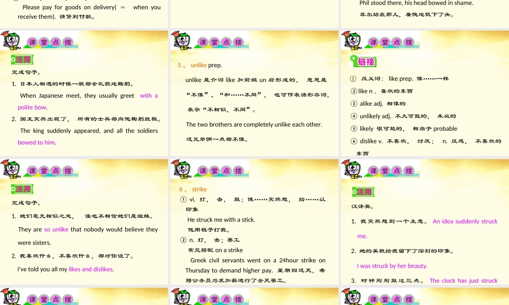 安徽省高三英语 M6Unit18　Beauty复习课件