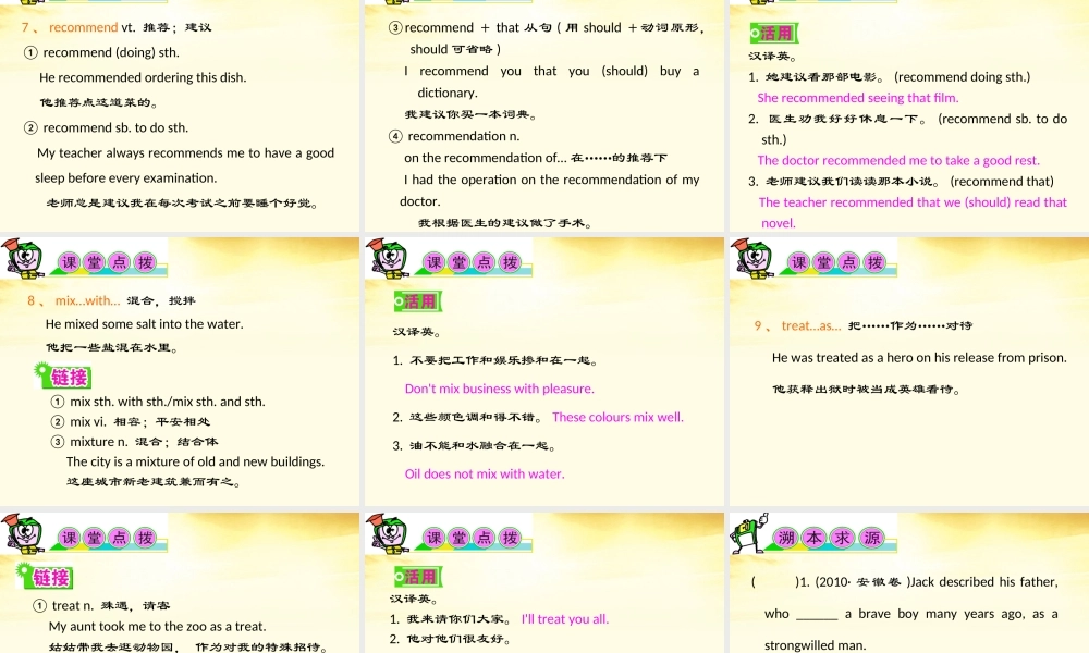 安徽省高三英语 M6Unit18　Beauty复习课件