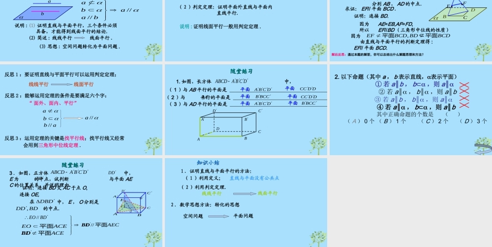 山西省忻州市高考数学 专题 直线与平面垂直复习课件