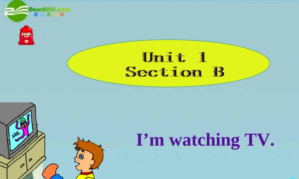 七年级英语上册 Unit 1 I m watching TV Section B课件(鲁教七年级上) 课件