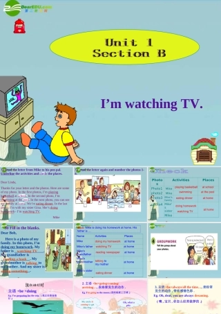七年级英语上册 Unit 1 I m watching TV Section B课件(鲁教七年级上) 课件