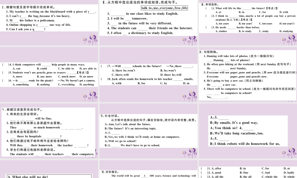 七年级英语下册 Module 4 Life in the future Unit 1 Everyone will study at home习题课件 (新版)外研版 课件