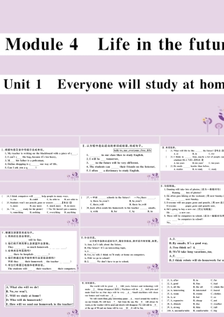 七年级英语下册 Module 4 Life in the future Unit 1 Everyone will study at home习题课件 (新版)外研版 课件