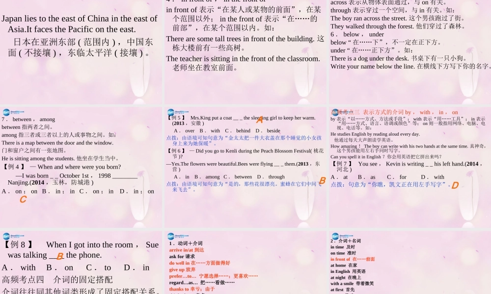 九年级英语下册 Module 2 Education介词课件 (新版)外研版 课件