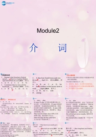 九年级英语下册 Module 2 Education介词课件 (新版)外研版 课件